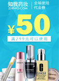 ֪ҩױ50Ԫȯ
