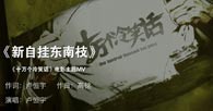 MV