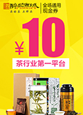 ƷҶ̳10Ԫȯ
